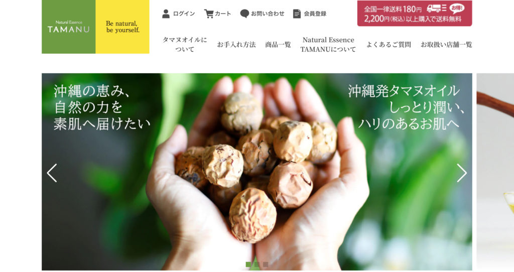 Natural Essence Tamanuのタマヌオイル